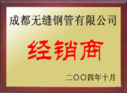 永仁经销商