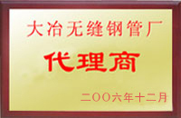 永仁大冶代理商